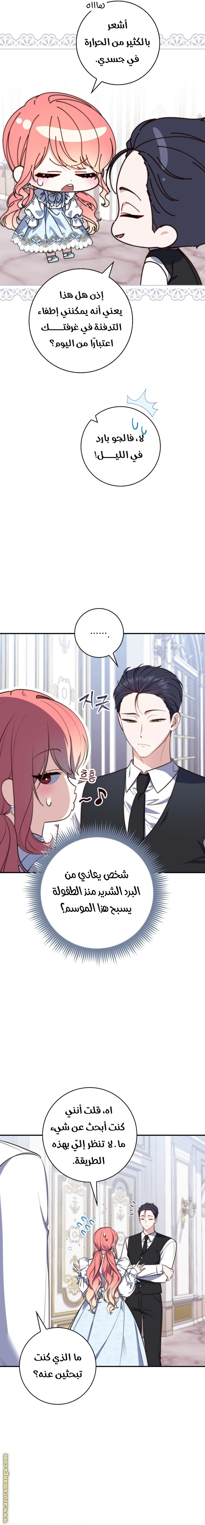 Read A fortune telling princess AR Manga Online
