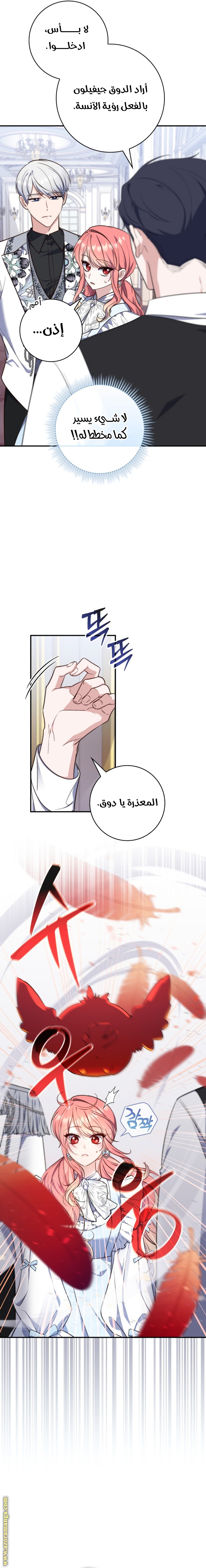 Read A fortune telling princess AR Manga Online