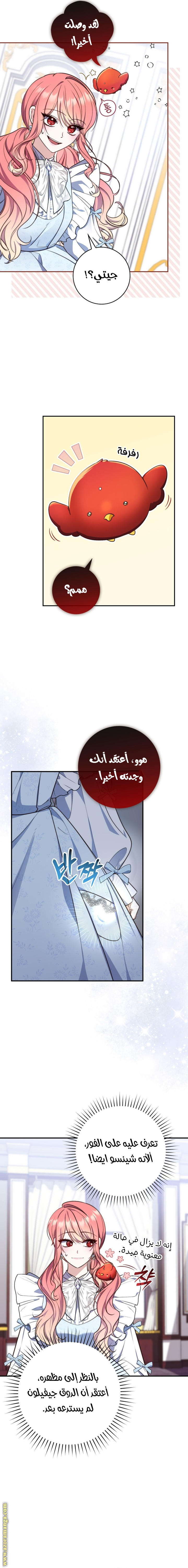 Read A fortune telling princess AR Manga Online