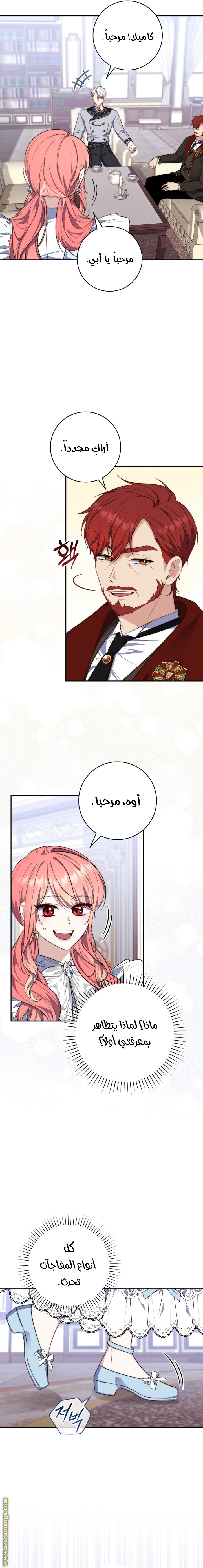 Read A fortune telling princess AR Manga Online