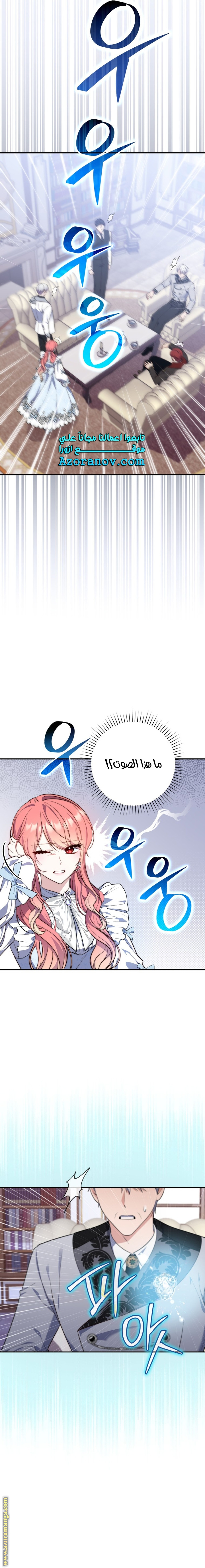 Read A fortune telling princess AR Manga Online
