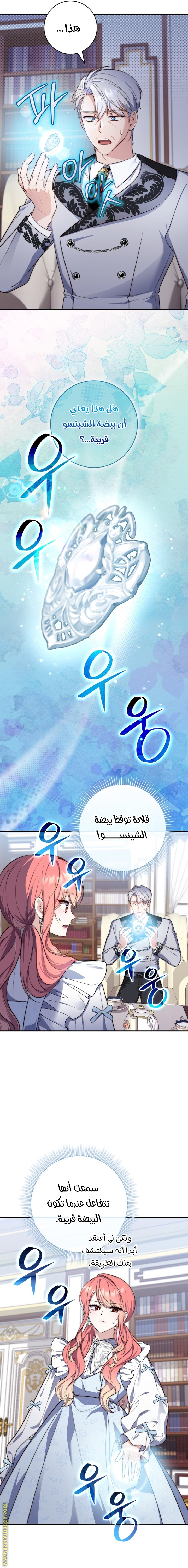 Read A fortune telling princess AR Manga Online