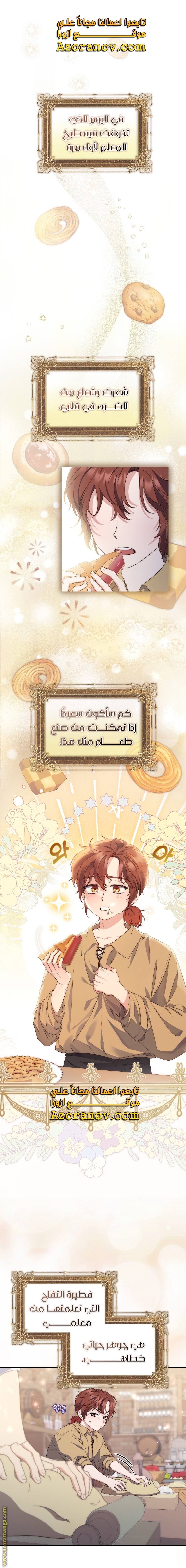 Read A fortune telling princess AR Manga Online