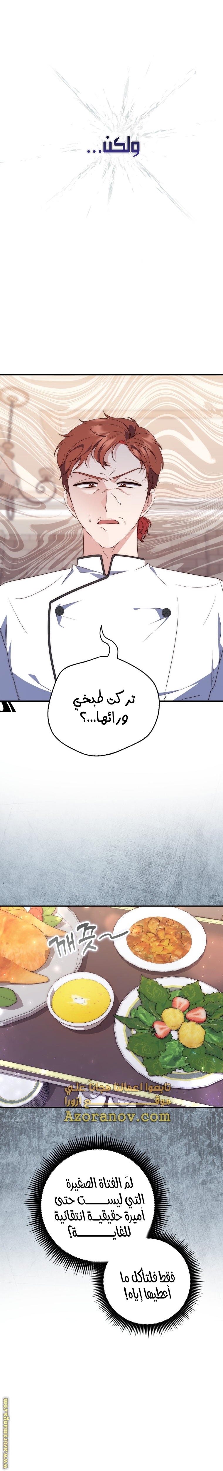 Read A fortune telling princess AR Manga Online