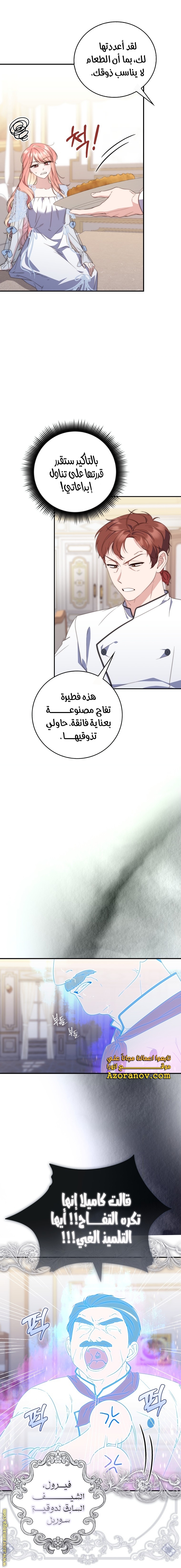 Read A fortune telling princess AR Manga Online