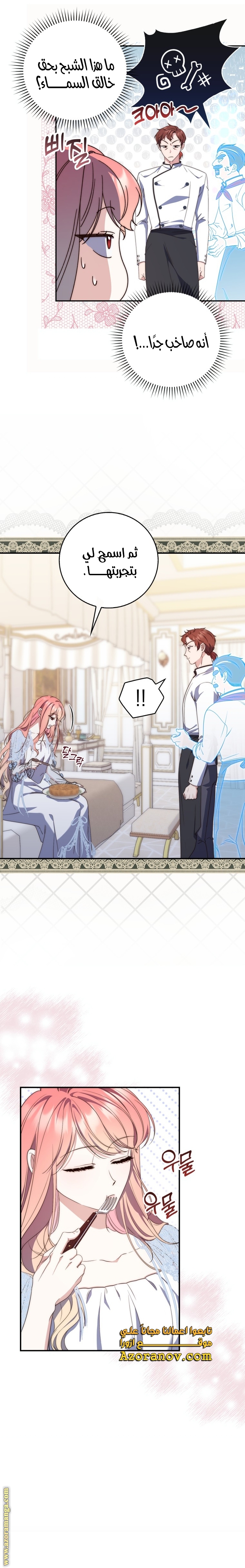 Read A fortune telling princess AR Manga Online