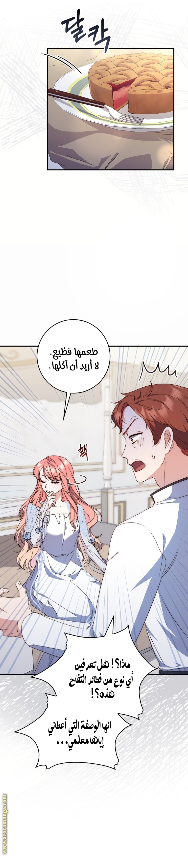 Read A fortune telling princess AR Manga Online