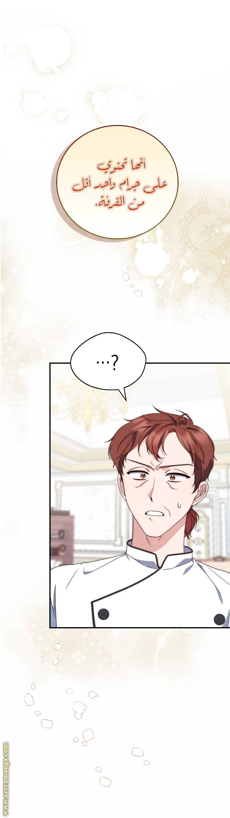 Read A fortune telling princess AR Manga Online