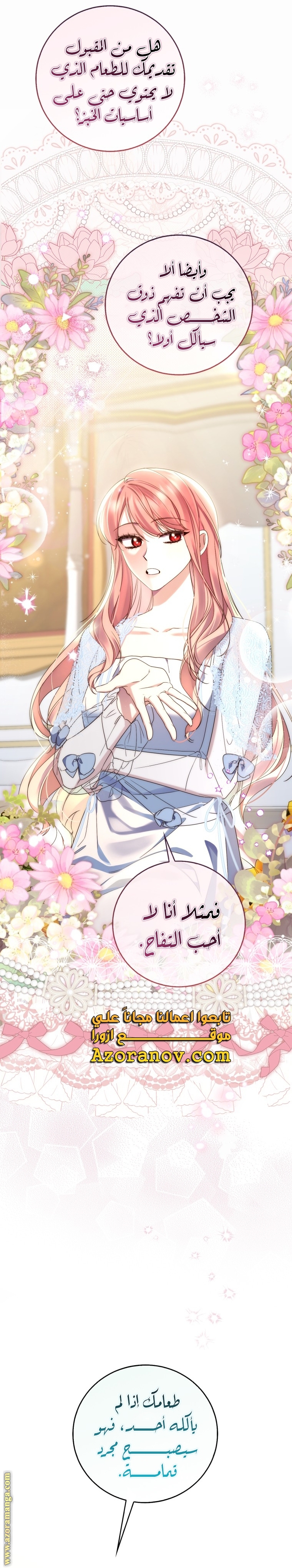 Read A fortune telling princess AR Manga Online