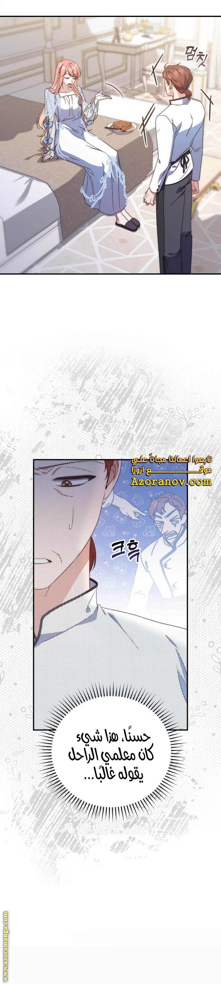 Read A fortune telling princess AR Manga Online