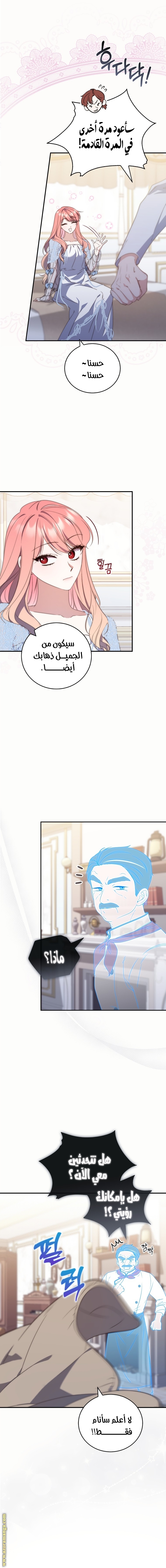 Read A fortune telling princess AR Manga Online