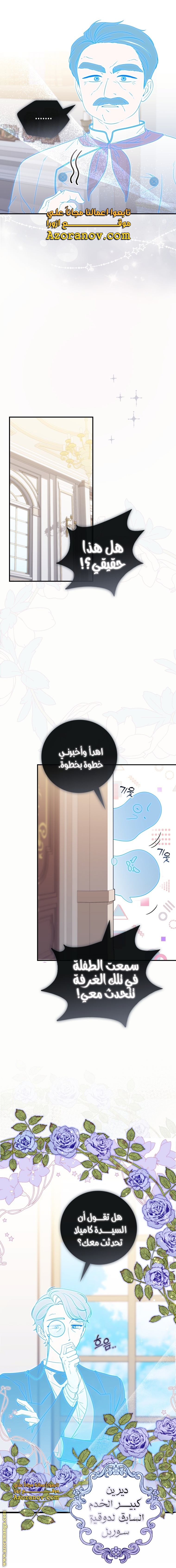 Read A fortune telling princess AR Manga Online