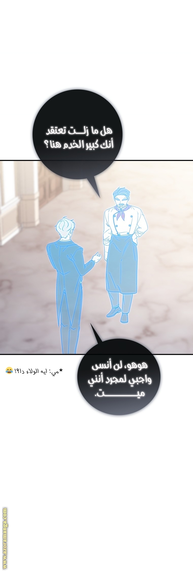 Read A fortune telling princess AR Manga Online