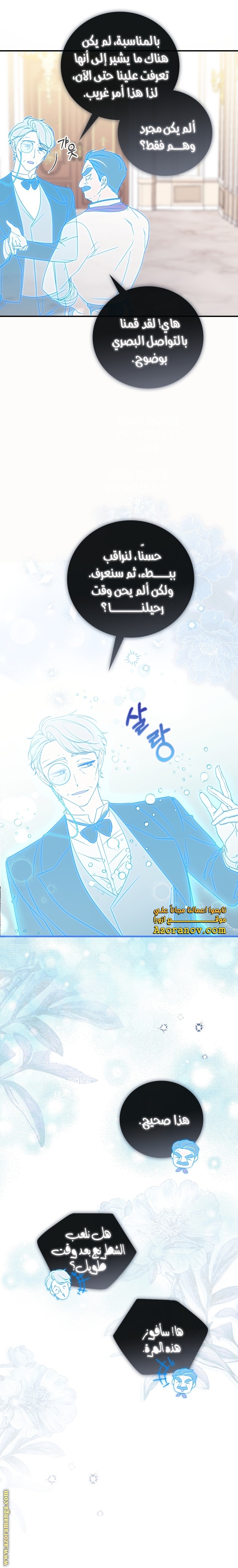 Read A fortune telling princess AR Manga Online