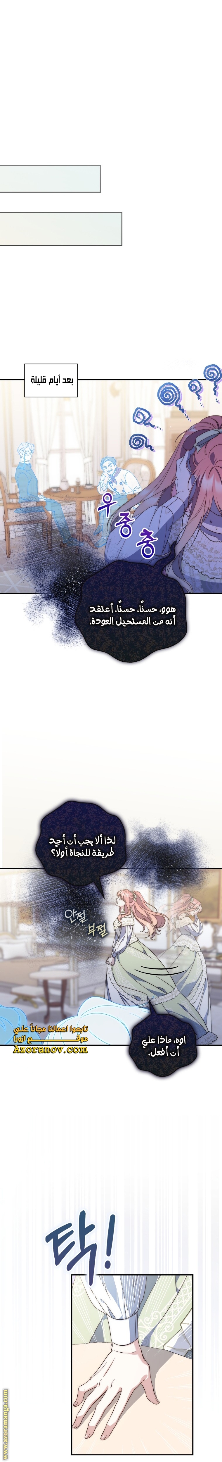 Read A fortune telling princess AR Manga Online