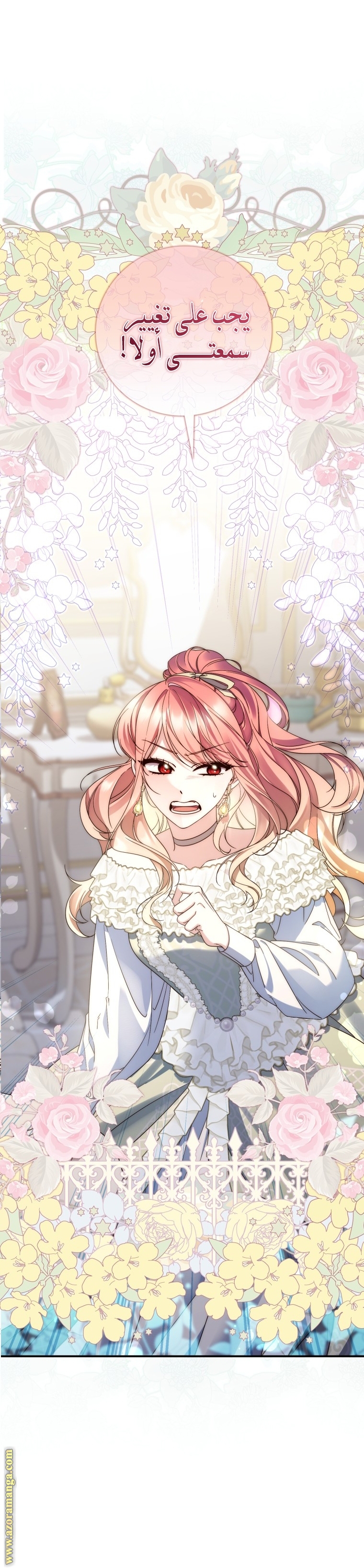 Read A fortune telling princess AR Manga Online