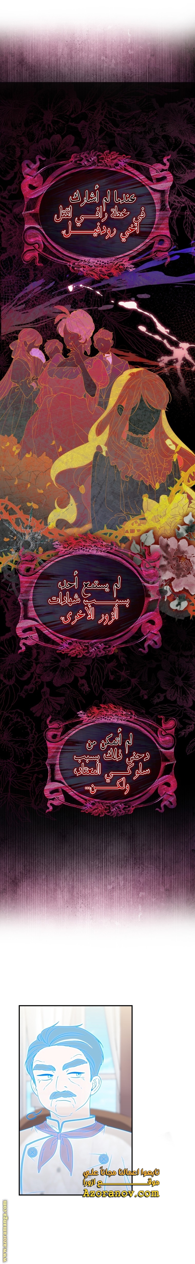 Read A fortune telling princess AR Manga Online