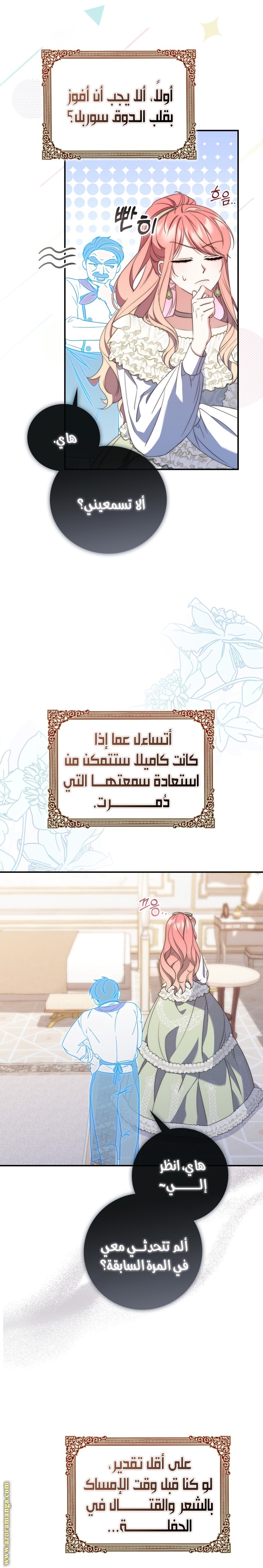 Read A fortune telling princess AR Manga Online