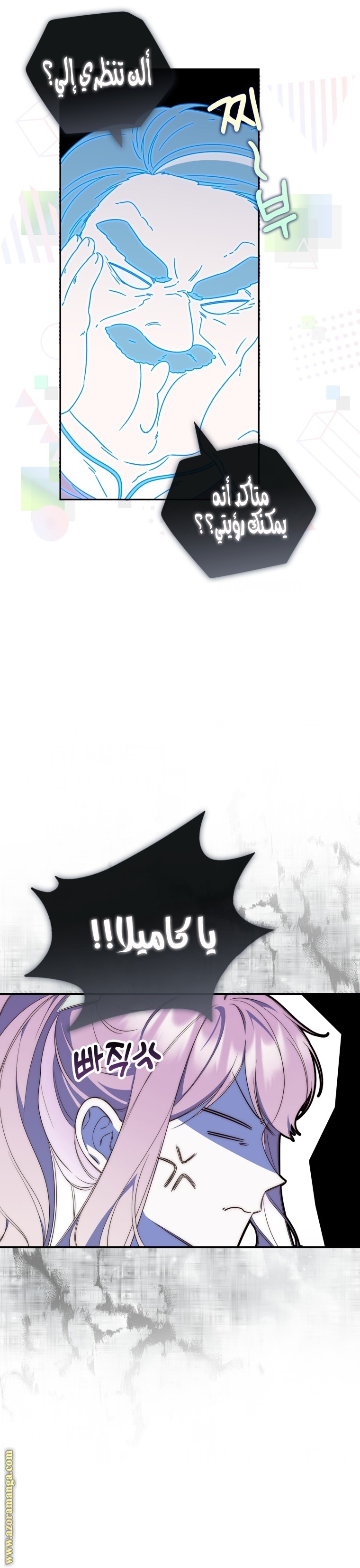 Read A fortune telling princess AR Manga Online