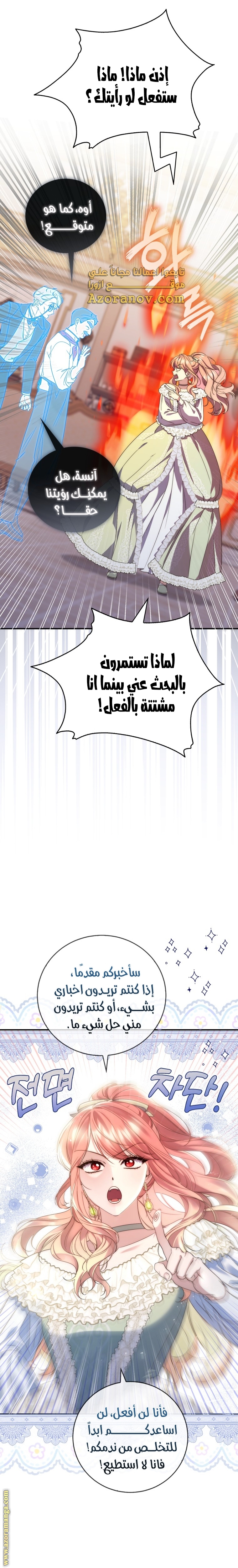 Read A fortune telling princess AR Manga Online