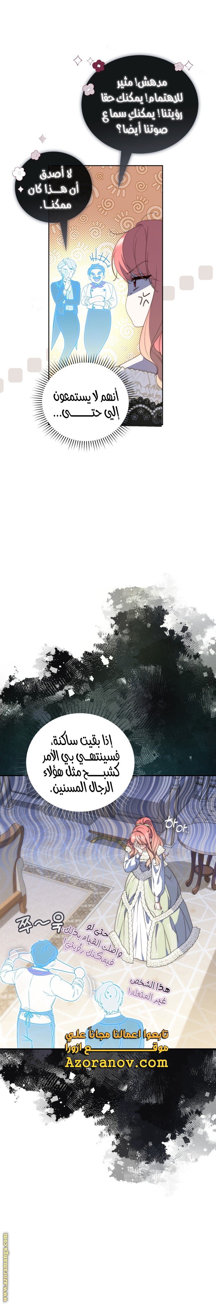 Read A fortune telling princess AR Manga Online