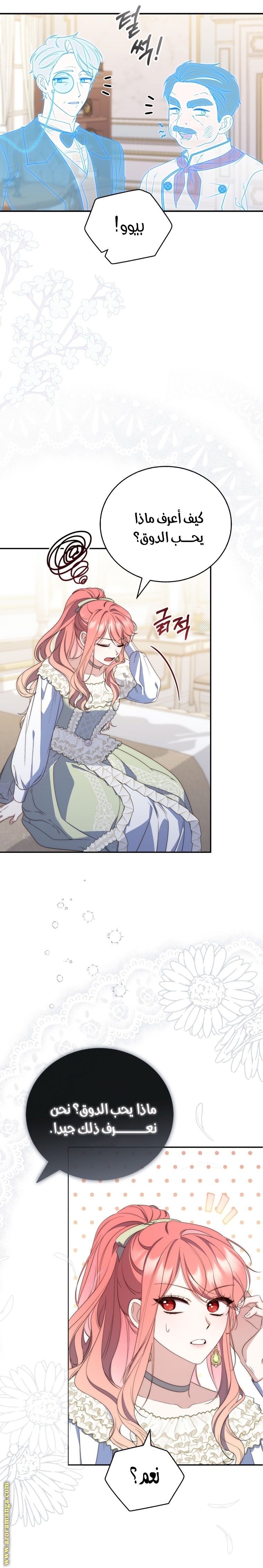 Read A fortune telling princess AR Manga Online