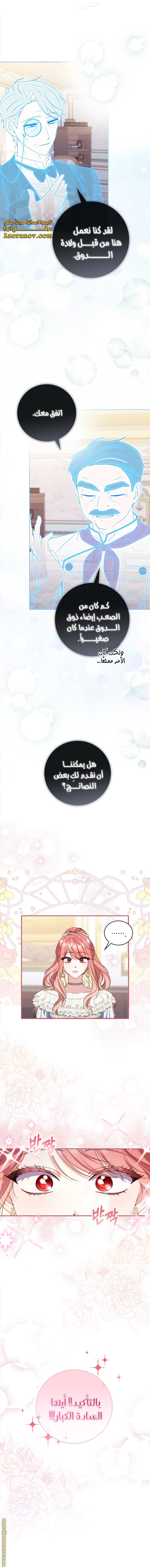 Read A fortune telling princess AR Manga Online