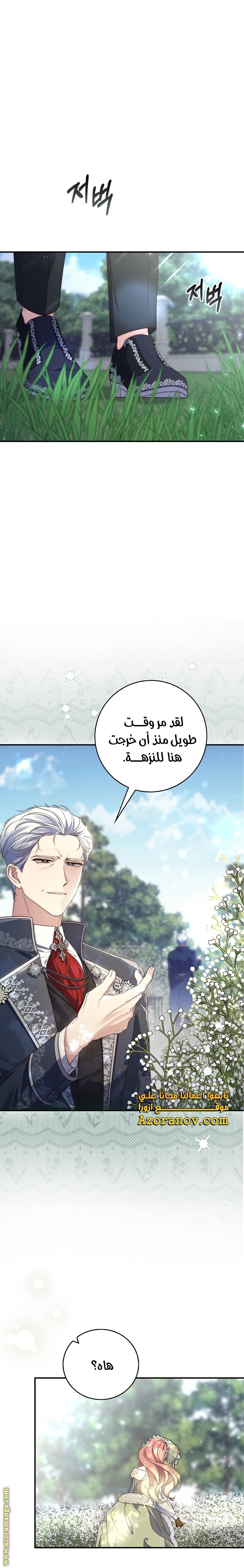 Read A fortune telling princess AR Manga Online