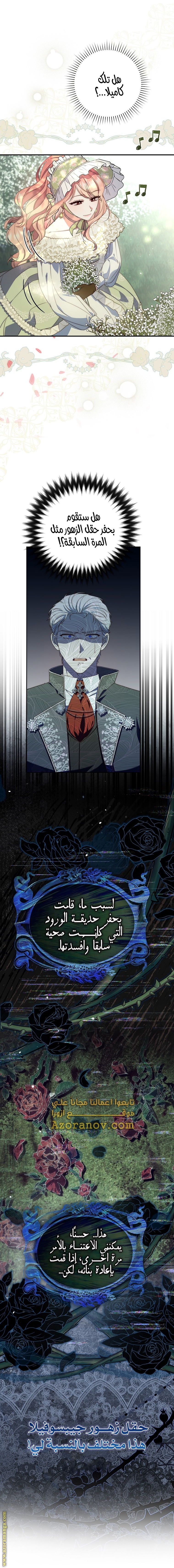 Read A fortune telling princess AR Manga Online