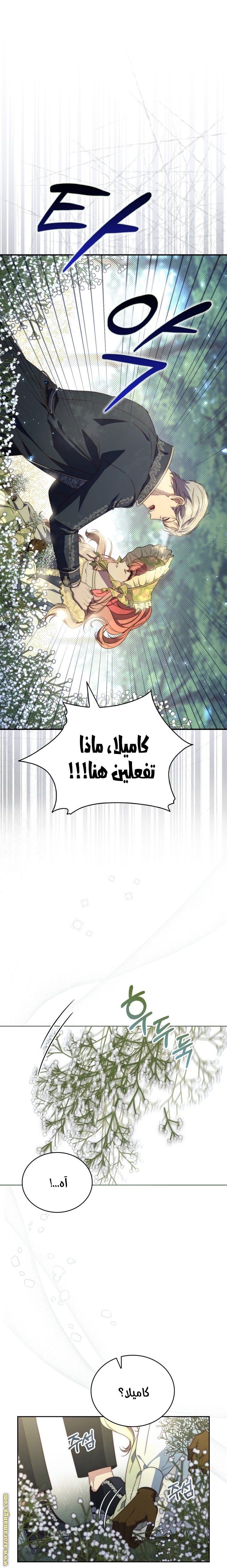 Read A fortune telling princess AR Manga Online