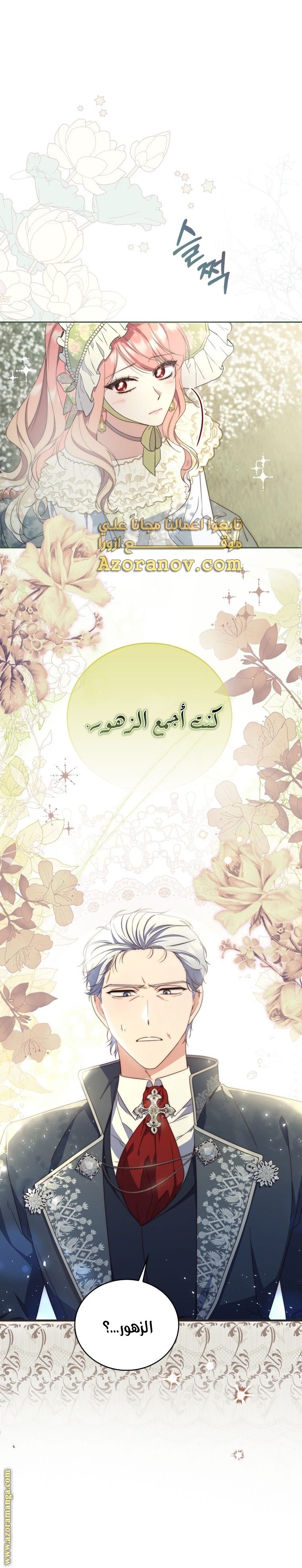 Read A fortune telling princess AR Manga Online