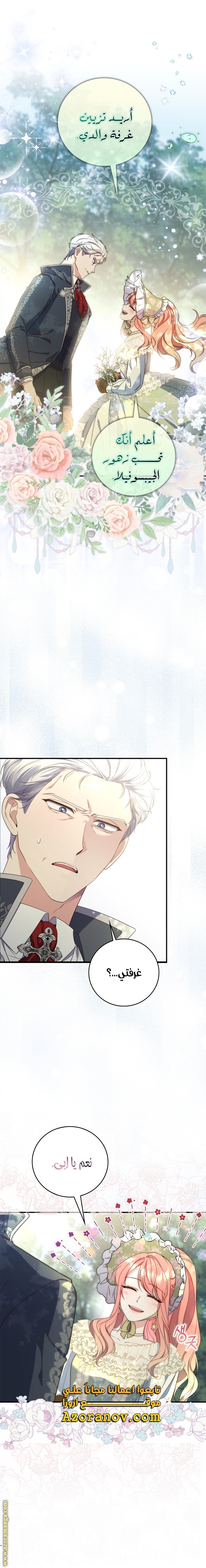 Read A fortune telling princess AR Manga Online