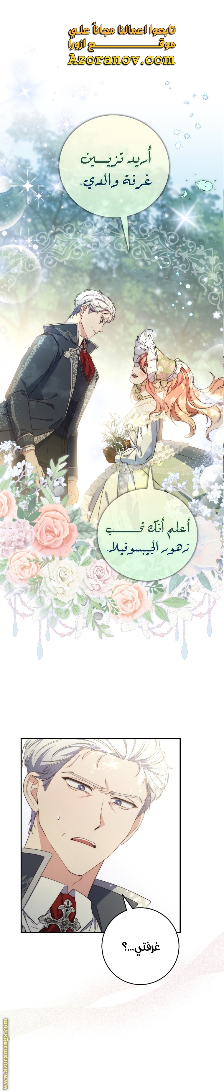 Read A fortune telling princess AR Manga Online