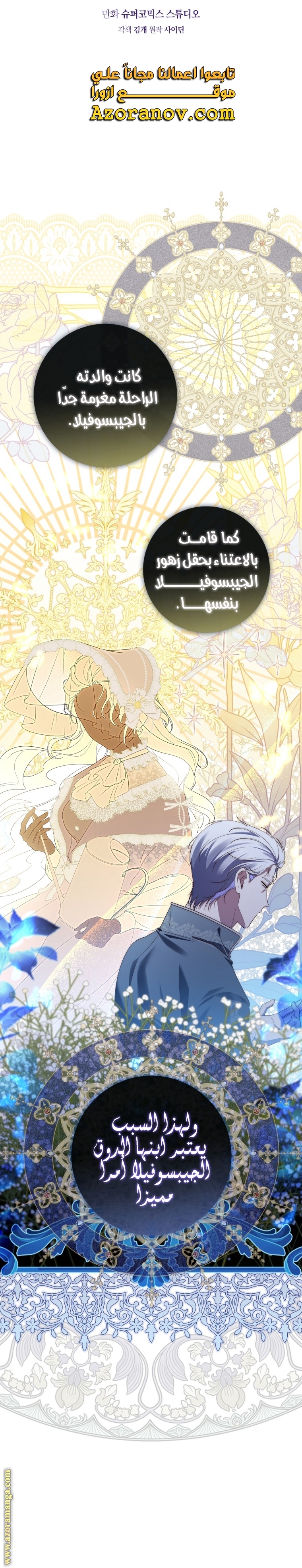 Read A fortune telling princess AR Manga Online