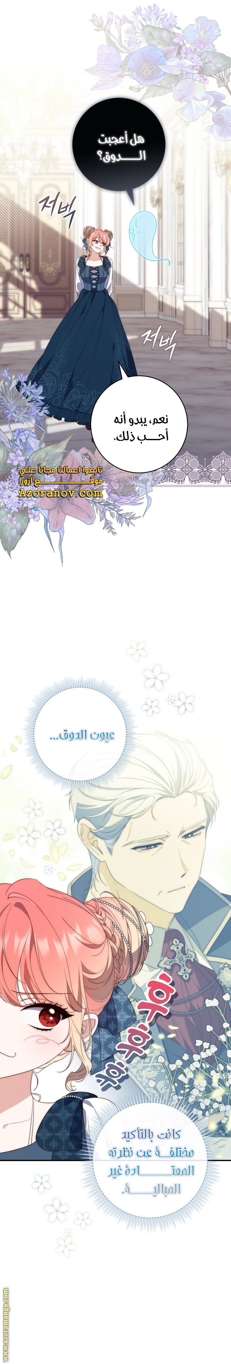 Read A fortune telling princess AR Manga Online