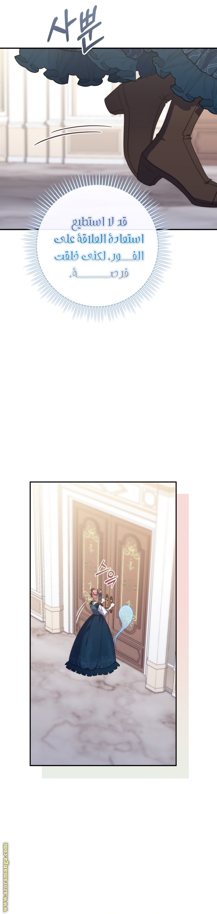 Read A fortune telling princess AR Manga Online