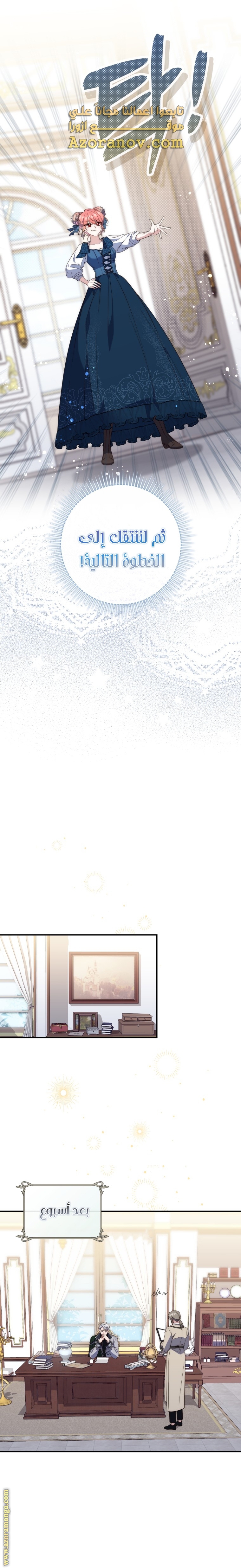 Read A fortune telling princess AR Manga Online