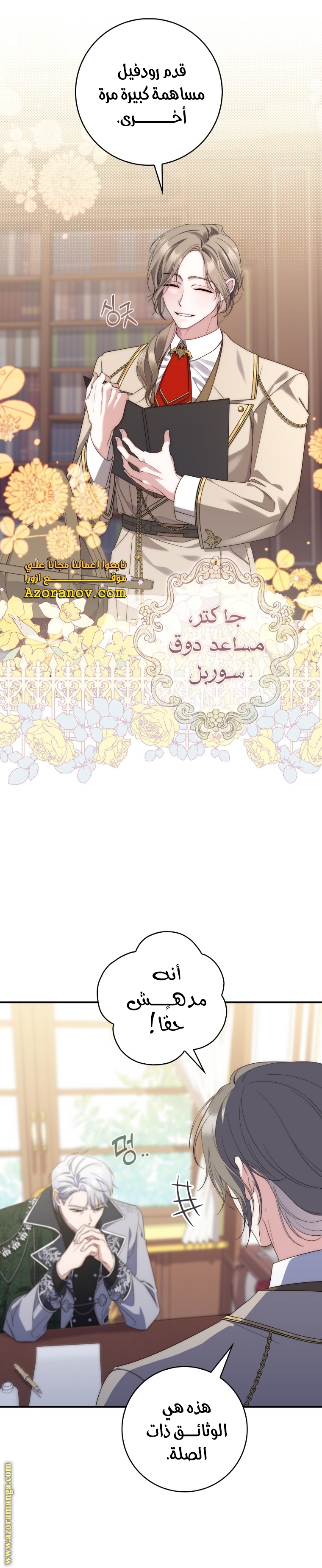 Read A fortune telling princess AR Manga Online