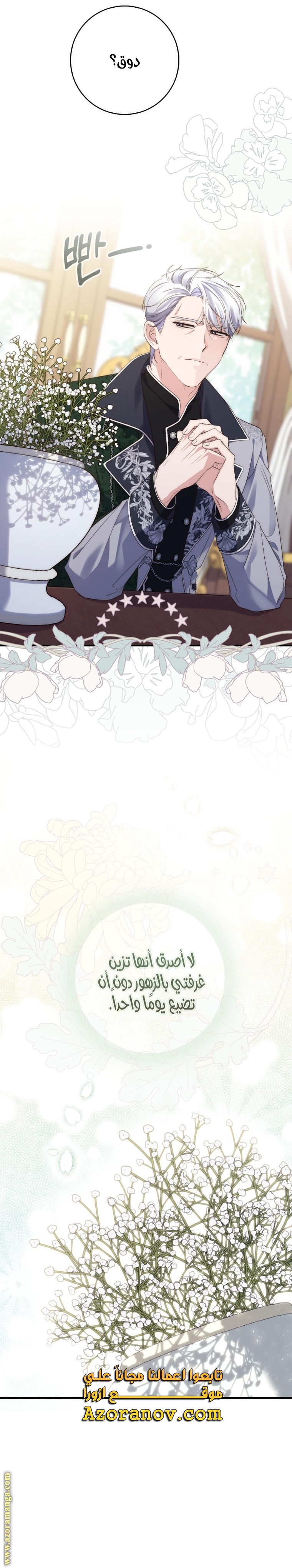 Read A fortune telling princess AR Manga Online