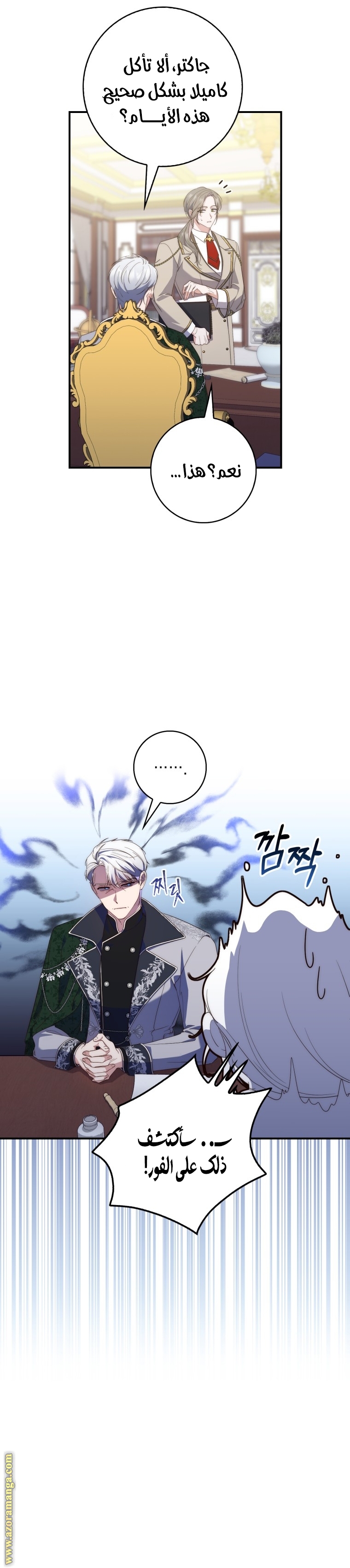 Read A fortune telling princess AR Manga Online