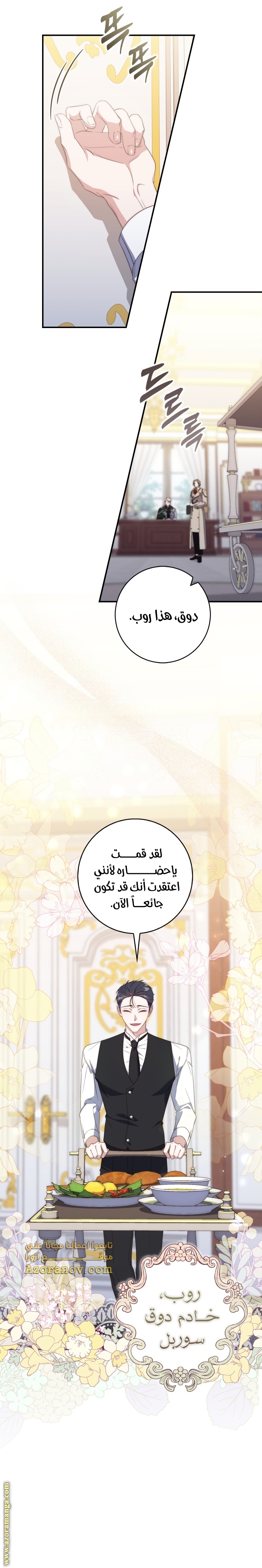 Read A fortune telling princess AR Manga Online