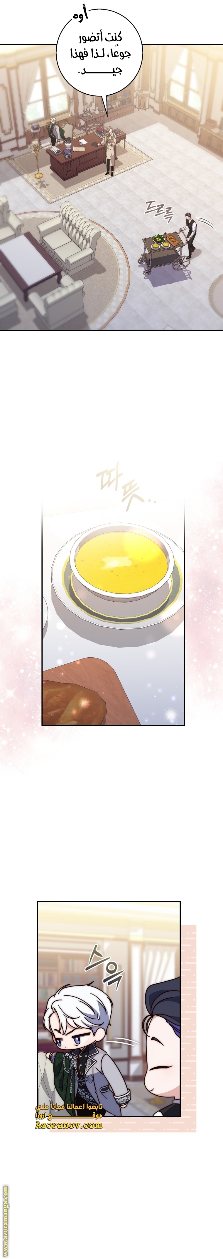 Read A fortune telling princess AR Manga Online