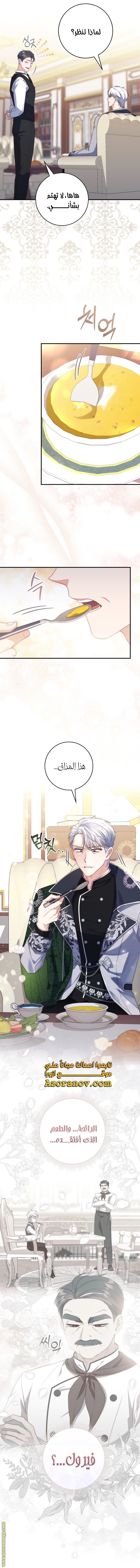 Read A fortune telling princess AR Manga Online