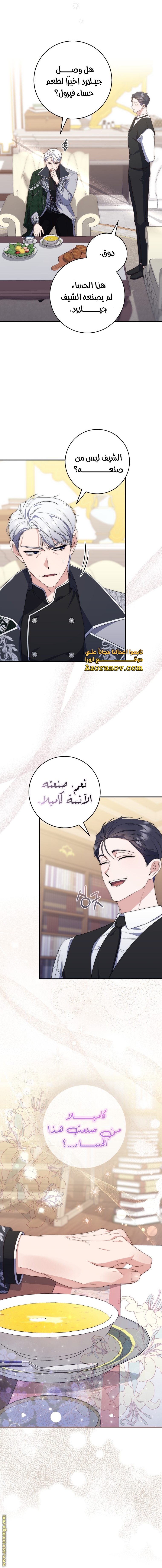 Read A fortune telling princess AR Manga Online