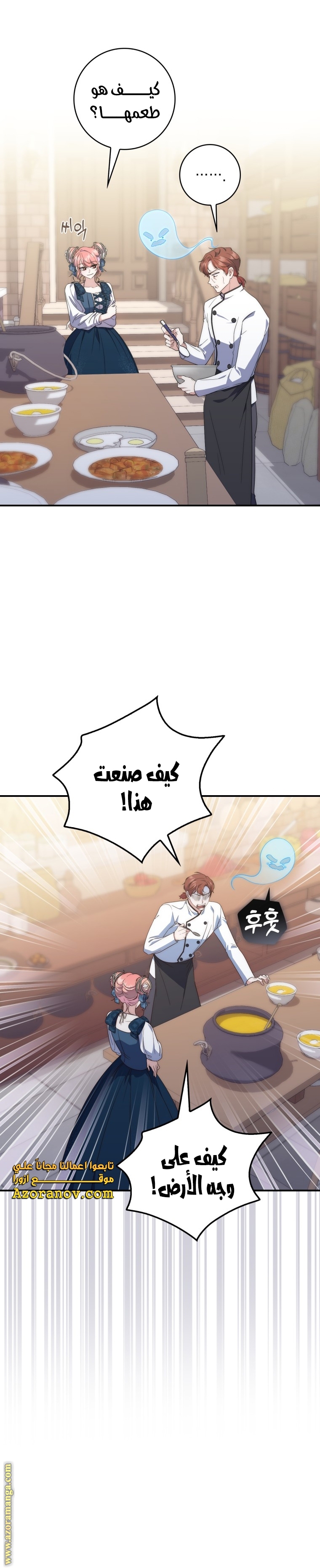 Read A fortune telling princess AR Manga Online