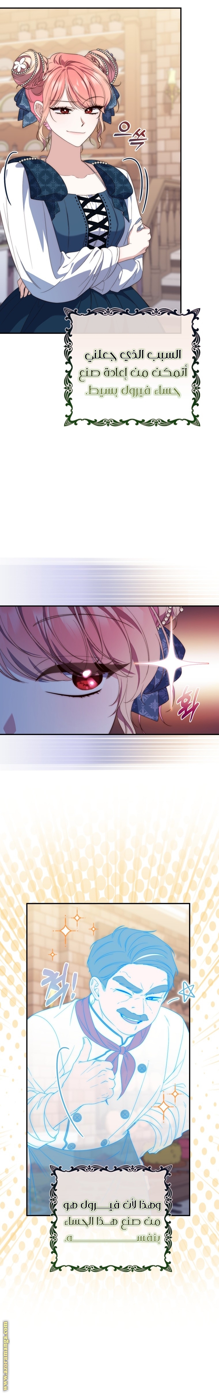 Read A fortune telling princess AR Manga Online