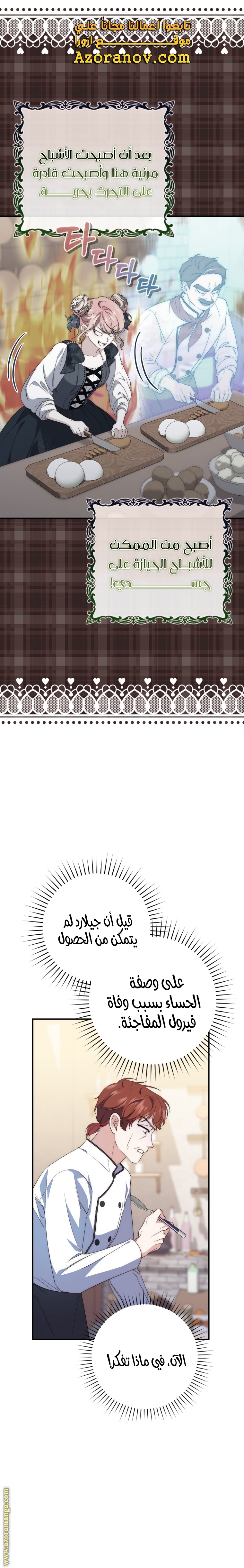 Read A fortune telling princess AR Manga Online