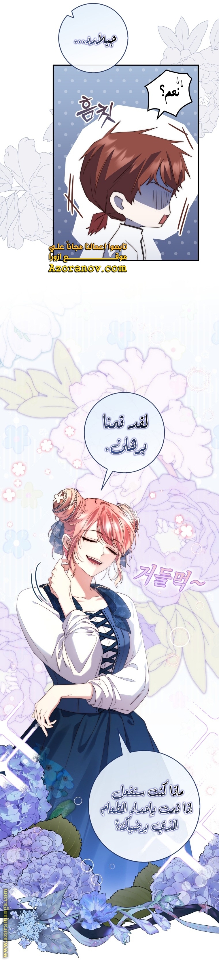 Read A fortune telling princess AR Manga Online