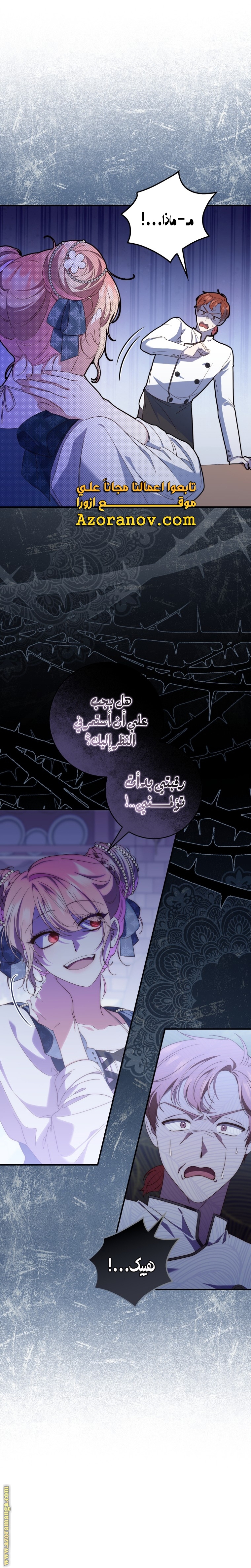 Read A fortune telling princess AR Manga Online