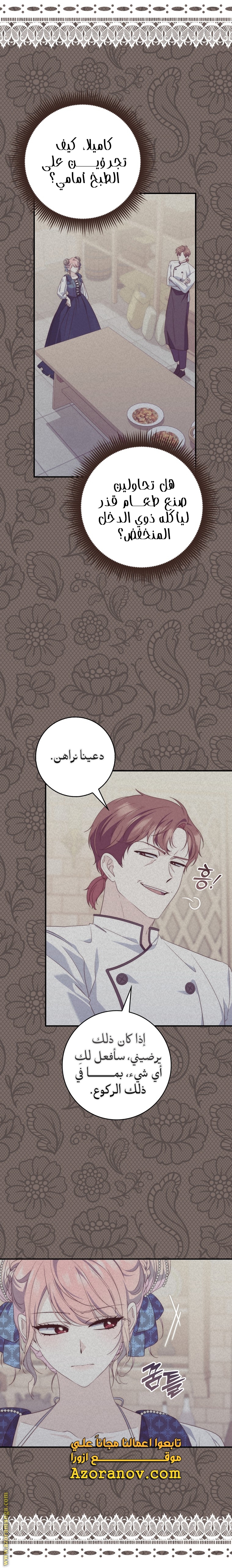 Read A fortune telling princess AR Manga Online